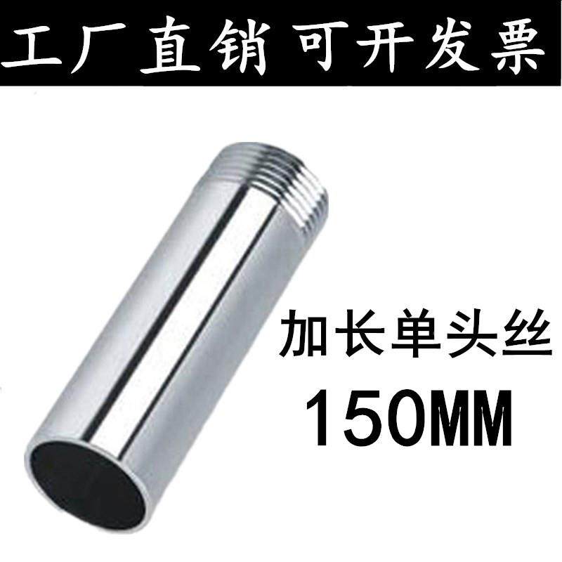 304不锈钢加长单头丝/150长不锈钢管子丝/水管外丝/单头牙6分1寸,乐器/吉他/钢琴/配件,其它民族乐器,淘宝优惠券,粉丝福利购,淘宝优惠卷