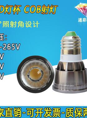 LED射灯COB灯杯12v24v220v室内光源照明mr16e14e27gu5.3gu10饭厅