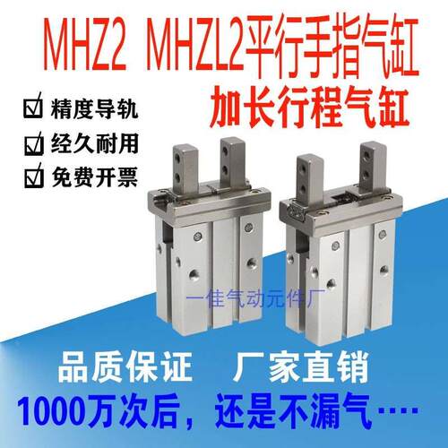 HFZ手指气缸MHZ2/MHZL2-10D16D20D25D平行夹爪机械手夹抓夹紧气缸