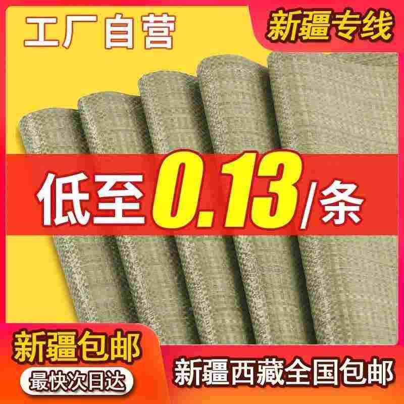 新疆西藏包邮编织袋蛇皮袋加厚快递物流打包装修垃圾清运袋麻袋搬