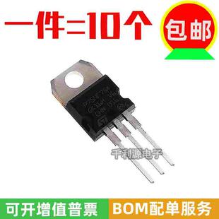 进口原装 P75NF75 STP75NF75 MOS场效应管75V80A逆变器电动机控制