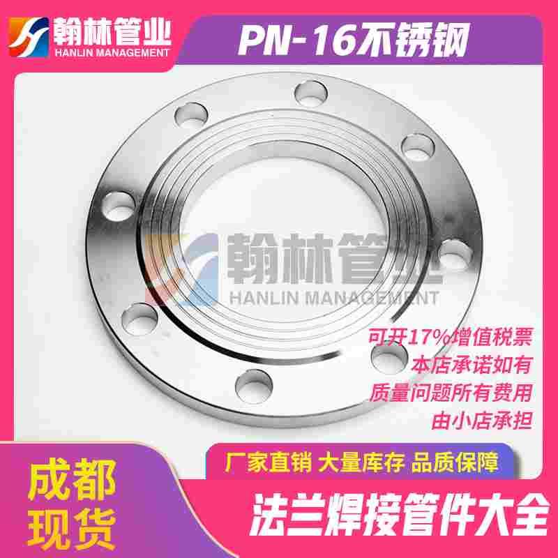 304不锈钢法兰片PN16锻打平焊法兰盘对焊非标定制dn50 80 100 200
