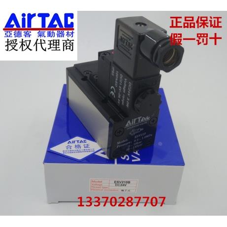 原装正品亚德客ISO标准电磁阀ESV210 ESV310 ESV410 ESV610