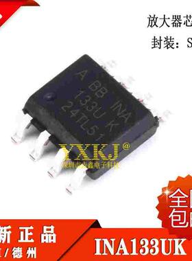 全新正品 INA133UK INA133UA INA133U INA133 SOP-8 放大器芯片