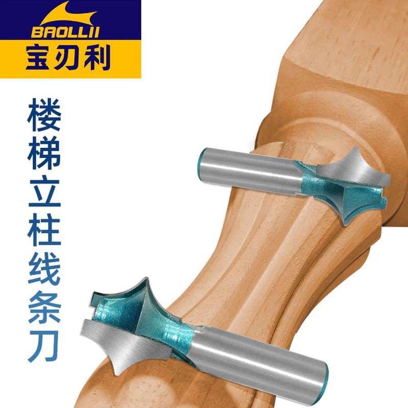 楼梯立柱线条刀弯线钨钢铣刀镂铣木工刀具实木合金拉槽刀弧形锣刀