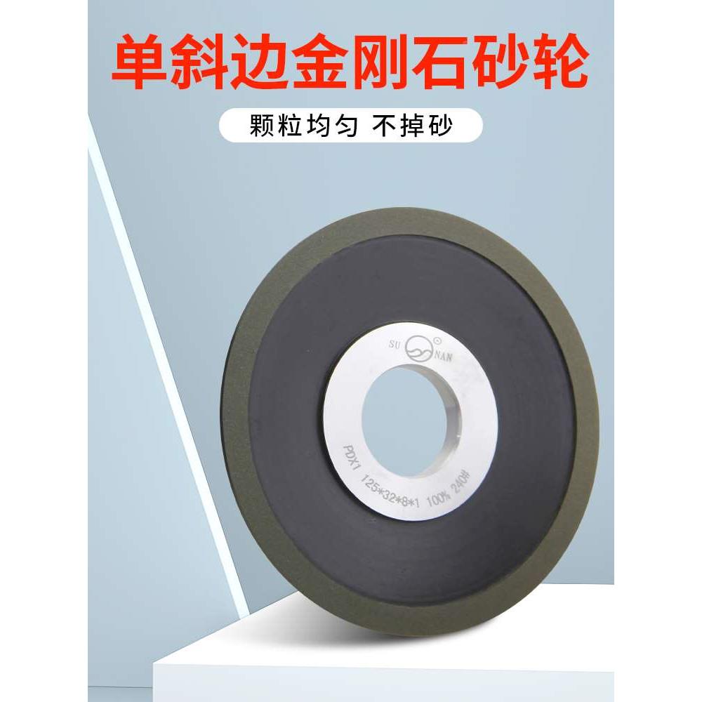 苏南金刚石砂轮磨片磨锯齿神器钨钢合金锯片超薄斜口砂轮片绿砂