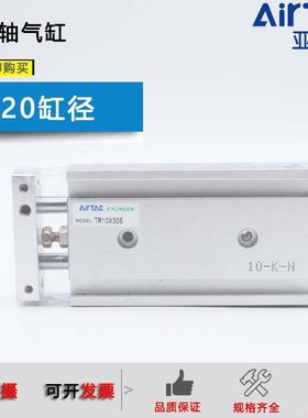 亚德客双轴气缸TR20X10/15/20/25/30/40/50/60/75/80/90/100/125