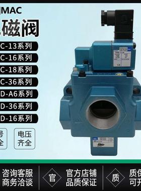 美国MAC电磁阀57D-A6-111JJ原装56C-18/16-611BA59B/58D-36-121JA
