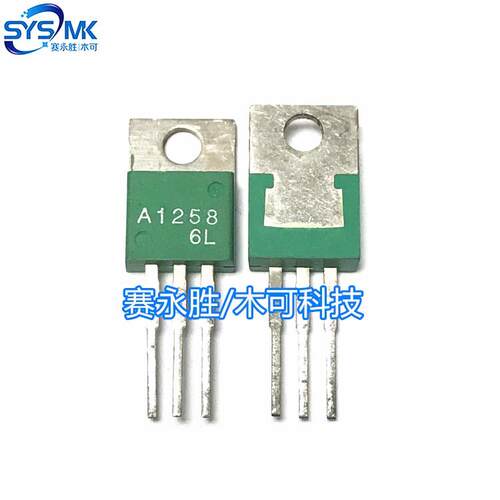 原装进口正品  2SA1258  印字A1258 三洋 SANYO TO-220封装