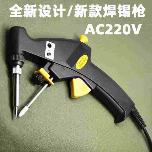 699T焊锡枪新款点锡工具80W线材焊接专用快速提升效率电子厂推荐
