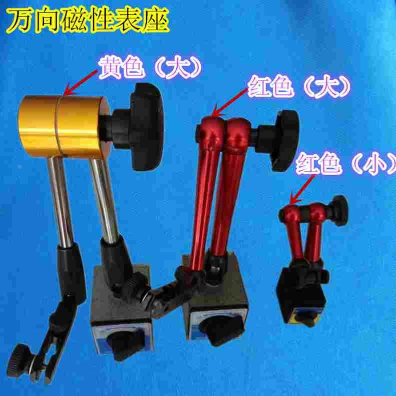 哈量百分表+上海表座/百分表座/磁性表座 /一套磁力表座+百分表