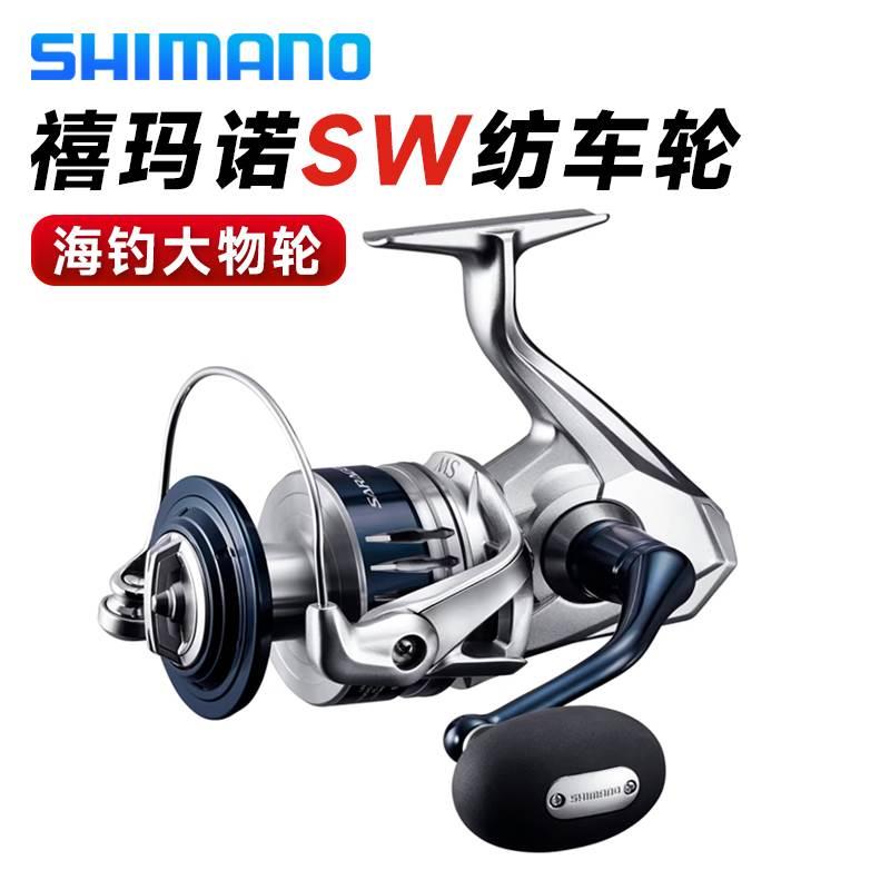 22新款SHIMANO禧玛诺SARAGOSA SW路亚船钓海钓铁板纺车轮大物渔轮
