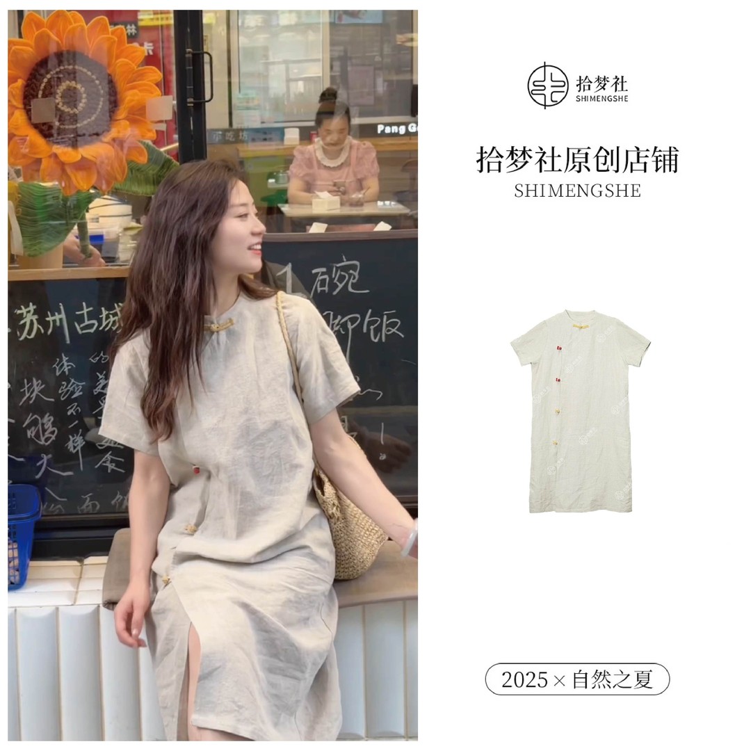 拾梦社原创静安汉麻中式连衣裙舒适新中式国潮风连衣裙夏上新