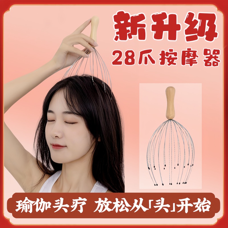 【日本灵魂提取器】八爪鱼头部