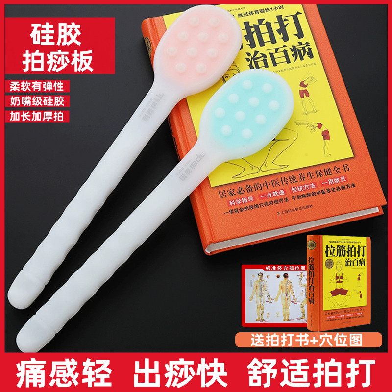 经络拍打器矽胶拍痧板养生拍打棒专用加长加厚板全身捶背器敲打锤