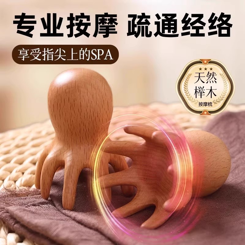 八爪鱼头皮头部按摩器疏通经络