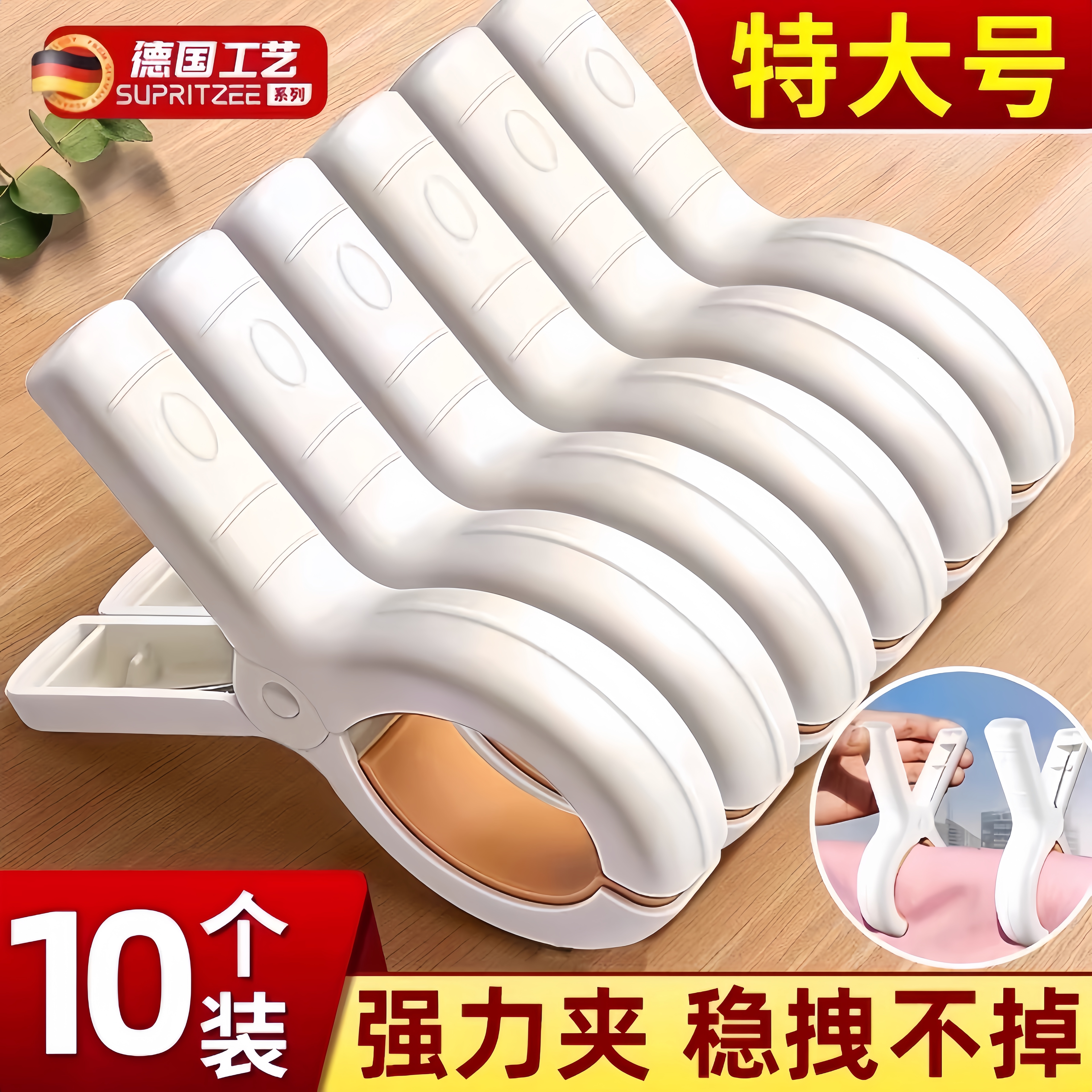 晾衣夹子强力防风无痕床单固定器