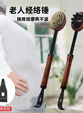 按摩锤敲打经络拍八虚敲胆经后背神器老人年养生不求人全身穴位棒