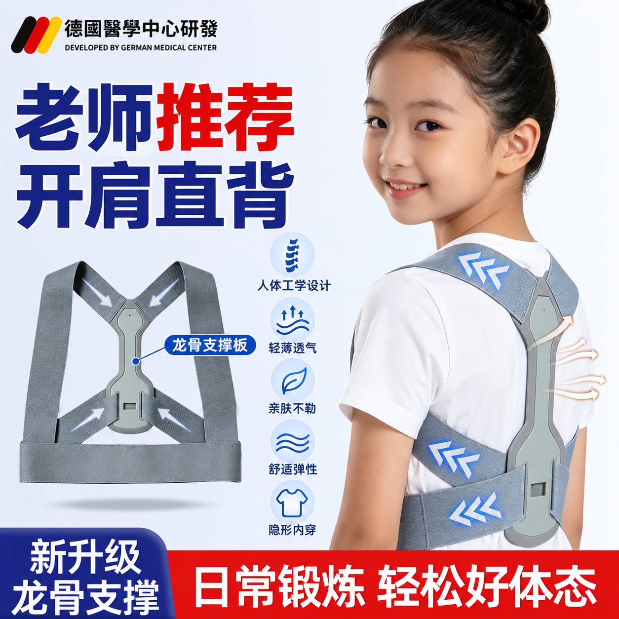 开肩带儿童防驼背坐姿矫正器青少年肩背体态纠正神器初中生矫姿带