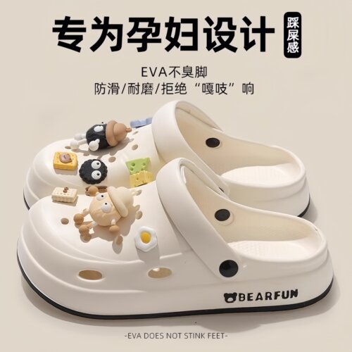 德国孕妇专用防滑臭拖鞋洞洞鞋