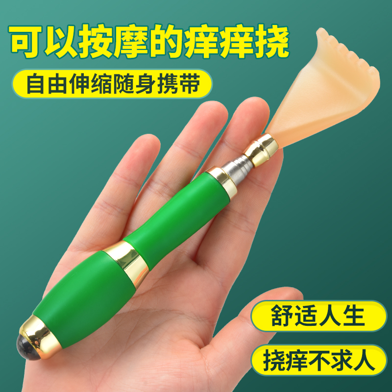 日本痒痒挠可伸缩多功能抓背