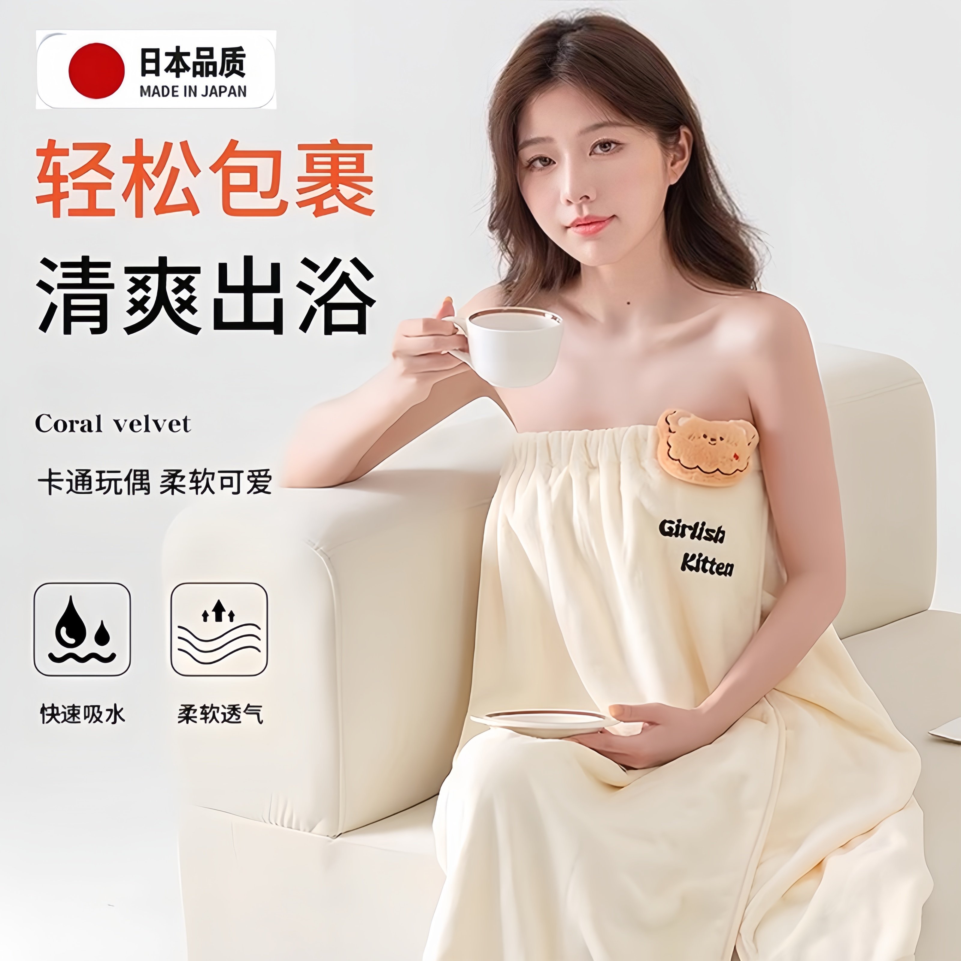 日本浴巾女2025新款纯棉超吸水速干不掉毛学生可穿式浴裙家用裹巾