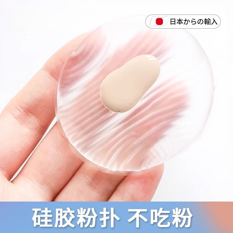 日本透明硅胶粉扑不吃粉果冻气垫干湿两用bb霜隔离粉底液水晶粉扑