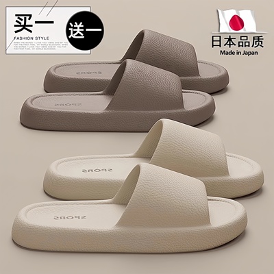 买一送一拖鞋情侣家居一对防滑臭