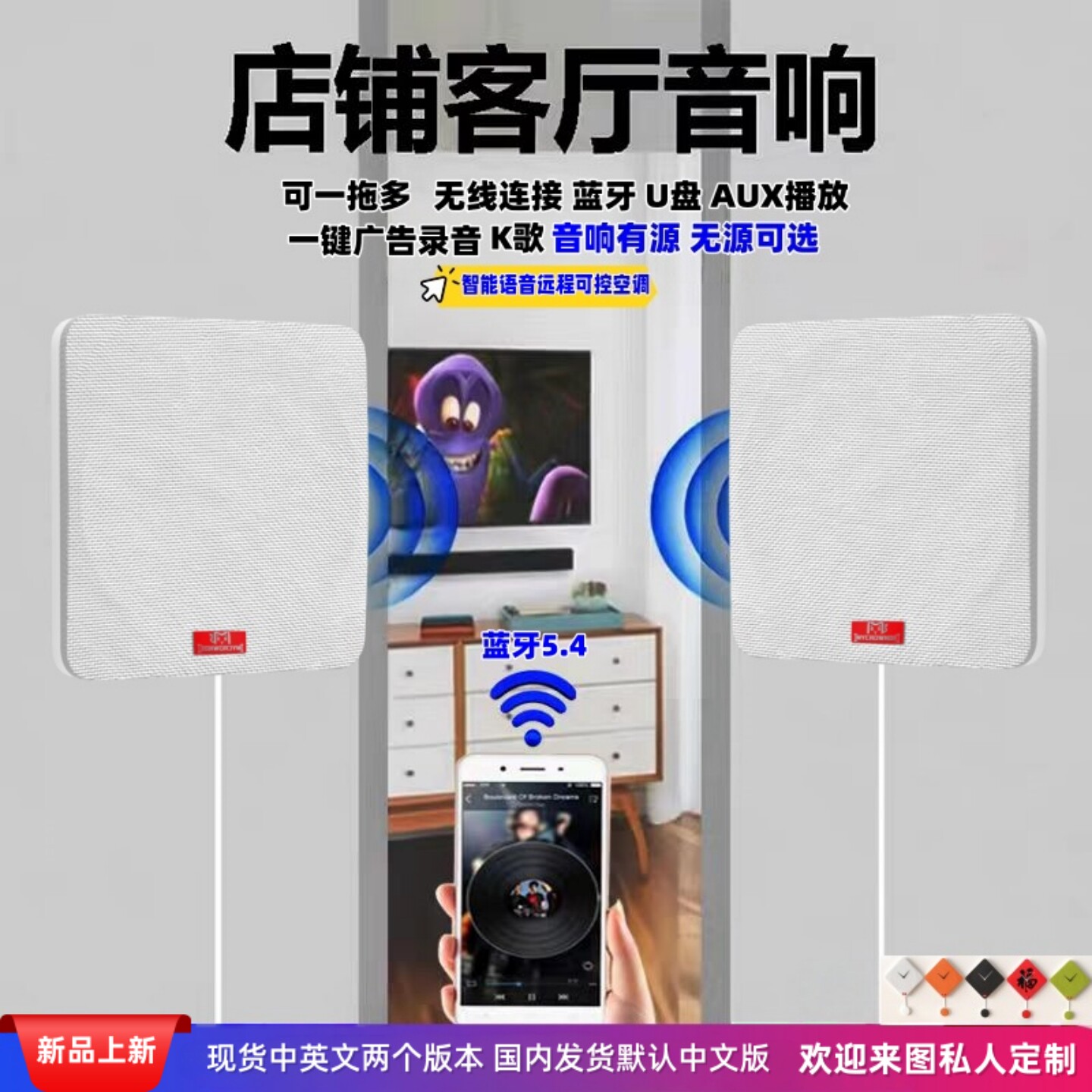壁挂无线蓝牙音响店铺专用挂墙舞