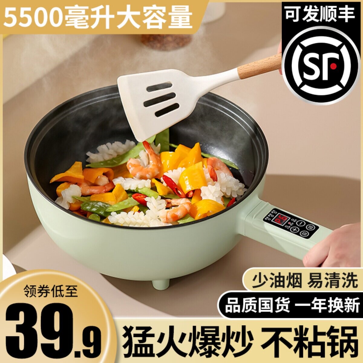 电炒菜炒锅家用电煮锅多功能火锅