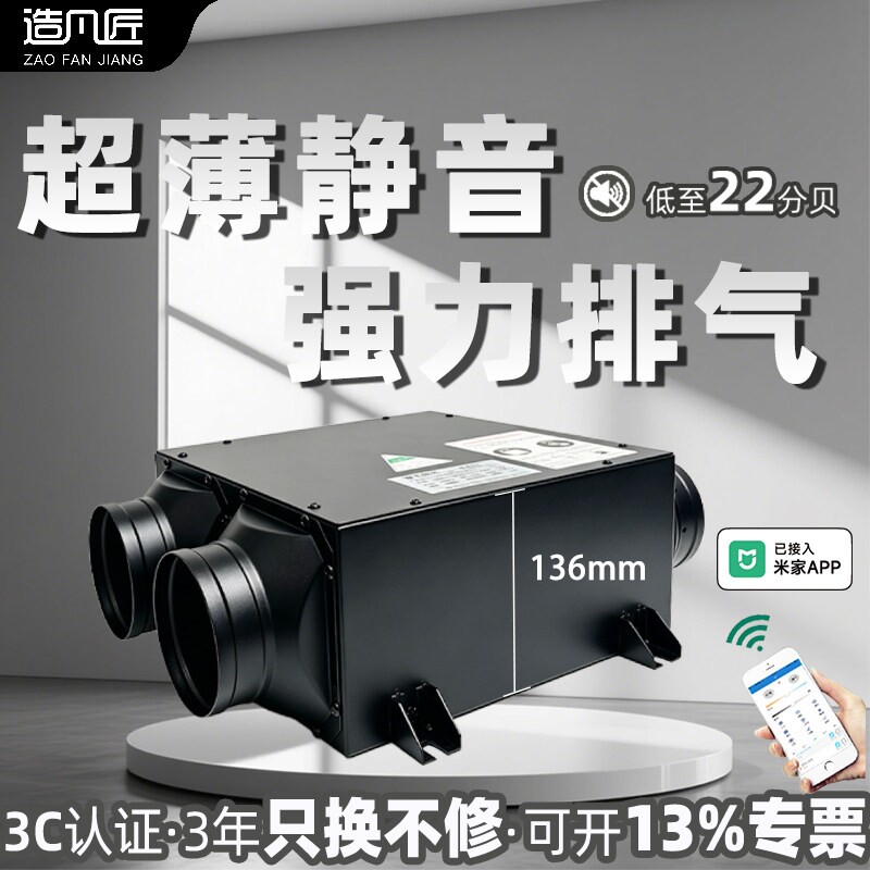 卫生间一拖二/三静音排气扇管道