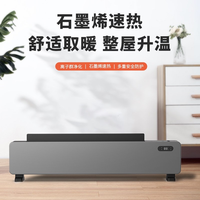 夏普石墨烯踢脚线取暖器家用节能器暖风机电暖气片2025新款冬季神