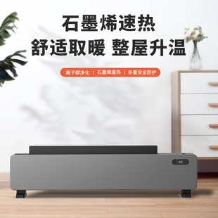 夏普石墨烯踢脚线取暖器家用节能器暖风机电暖气片2025新款冬季神