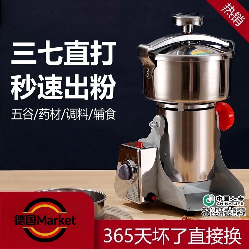 德国中药材打粉机超细研磨机家用