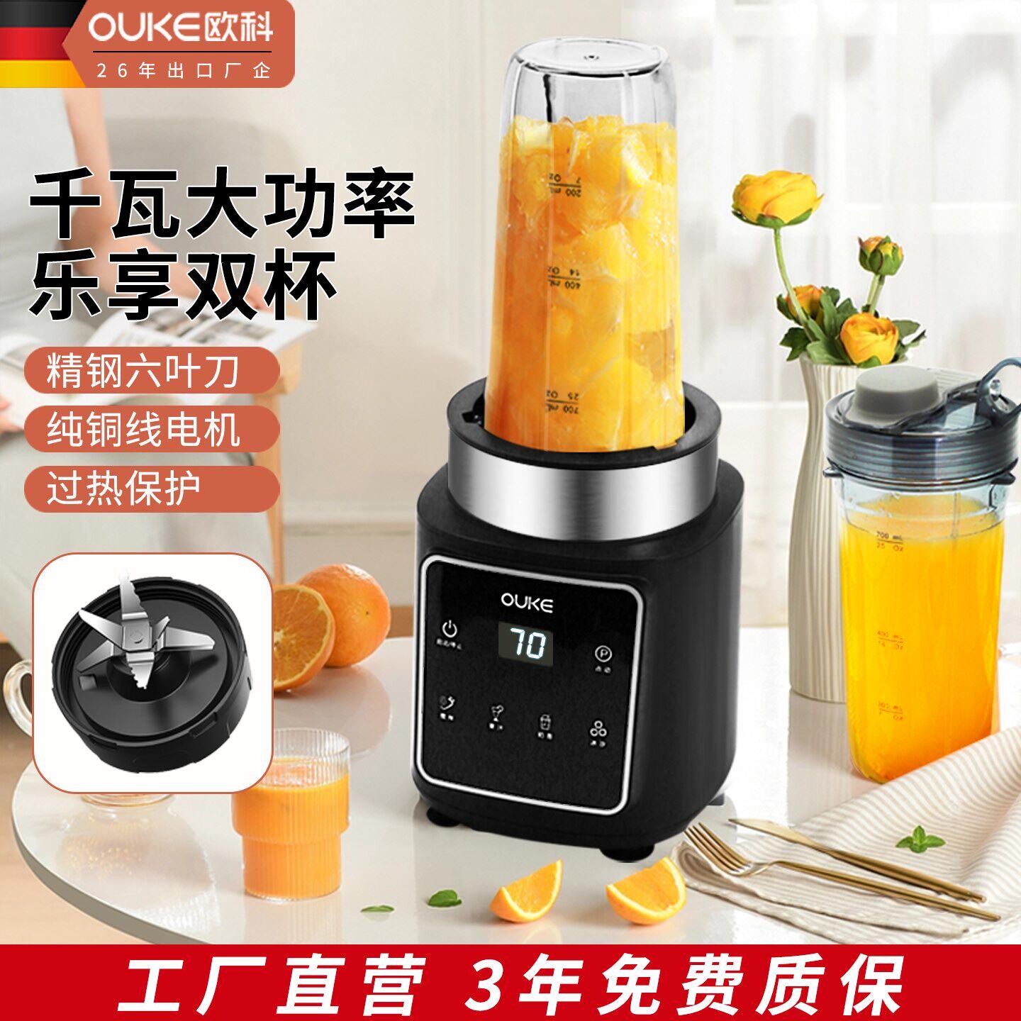 OUKEMYJUICER榨汁机家用果蔬便