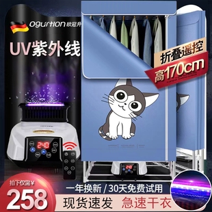 可折疊烘干機(jī)家用速干衣大容量烤小型寶寶烘衣機(jī)器衣服干衣機(jī)