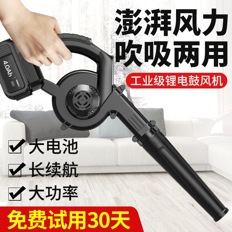 科麦斯锂电鼓风机家用小型电脑清