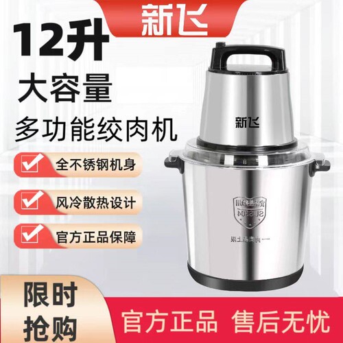 2026新款6升10升大功率绞肉机商