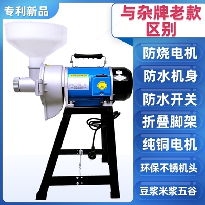 电动磨豆浆机家用商用肠粉米浆机