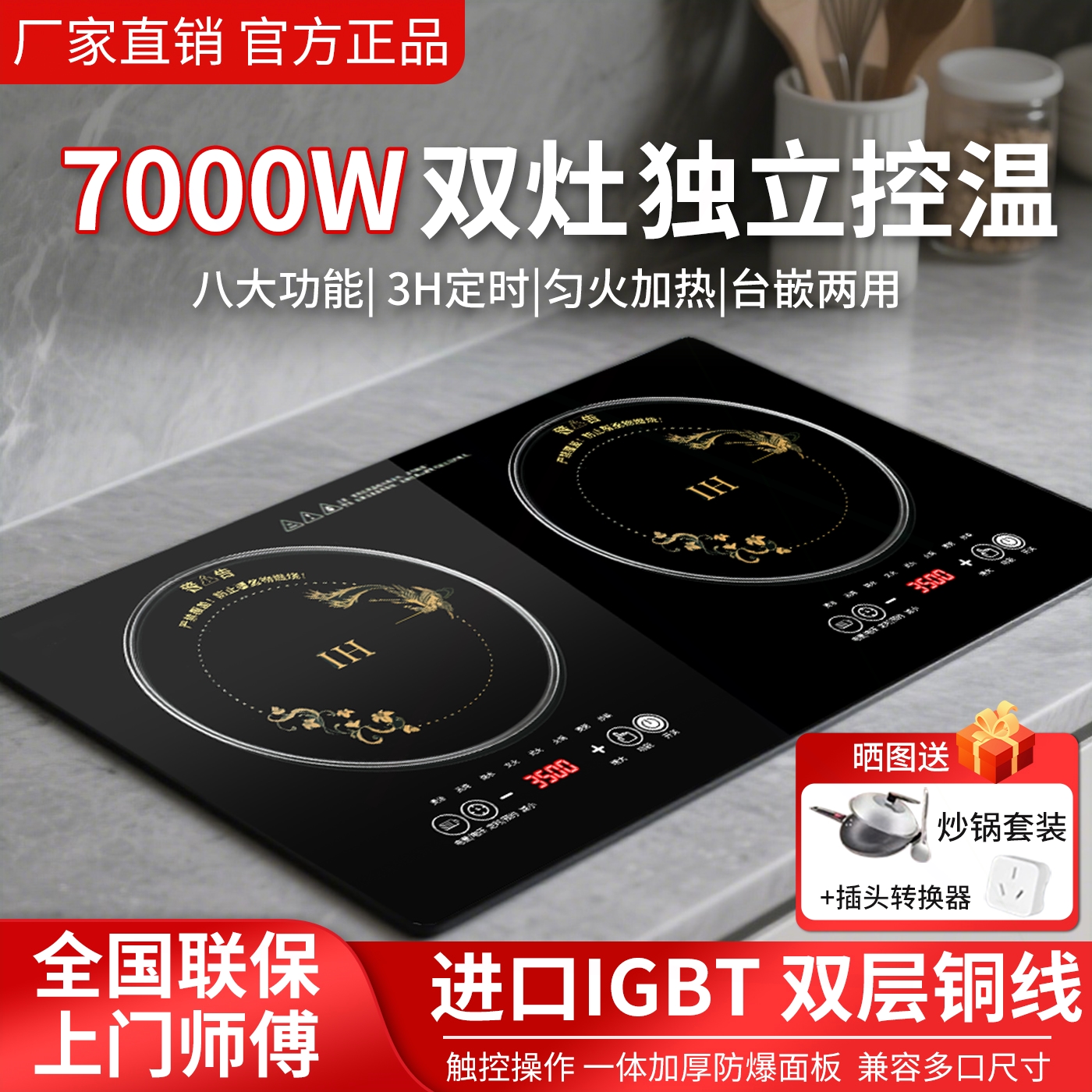 嵌入式猛火大功率电磁灶双灶家用