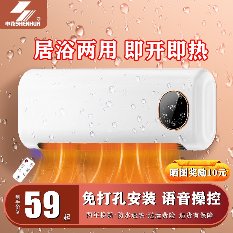 壁挂式暖风机浴室速热家用卫生间能洗澡间专用取暖器厕所挂墙式节