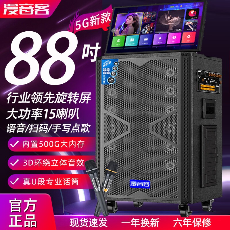 户外K歌音响广场舞音箱点歌一体