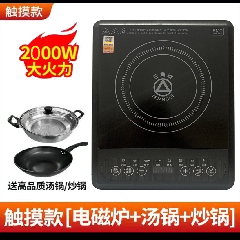 新款三角牌电磁炉家用大功率静音