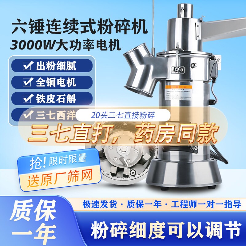 中药打粉机超细研磨机小型商用三