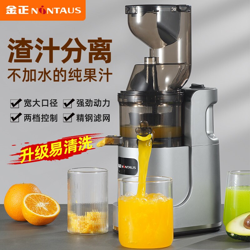 金正大口径榨汁机家用汁渣分离全