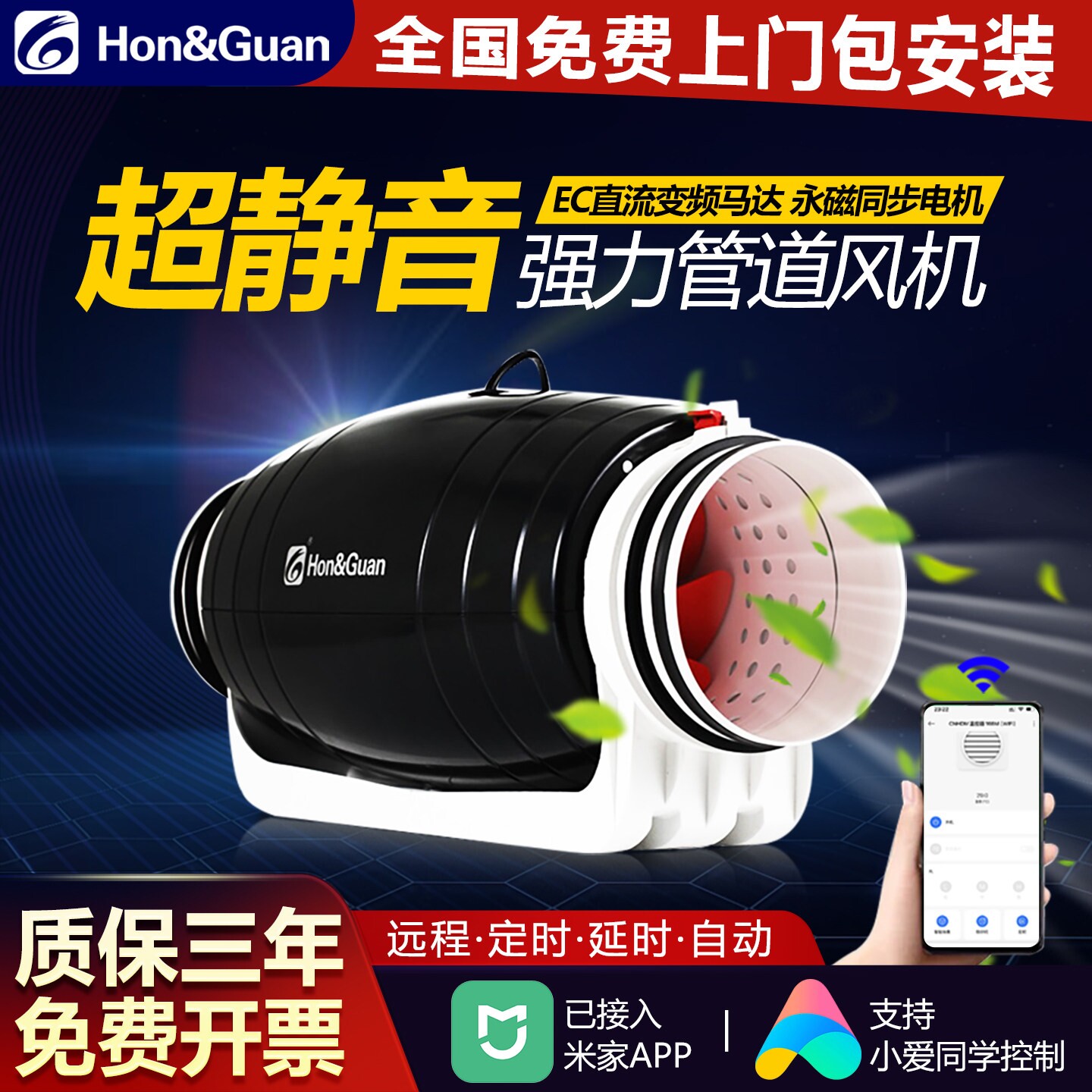 鸿冠超静音无线管道风机家用换气