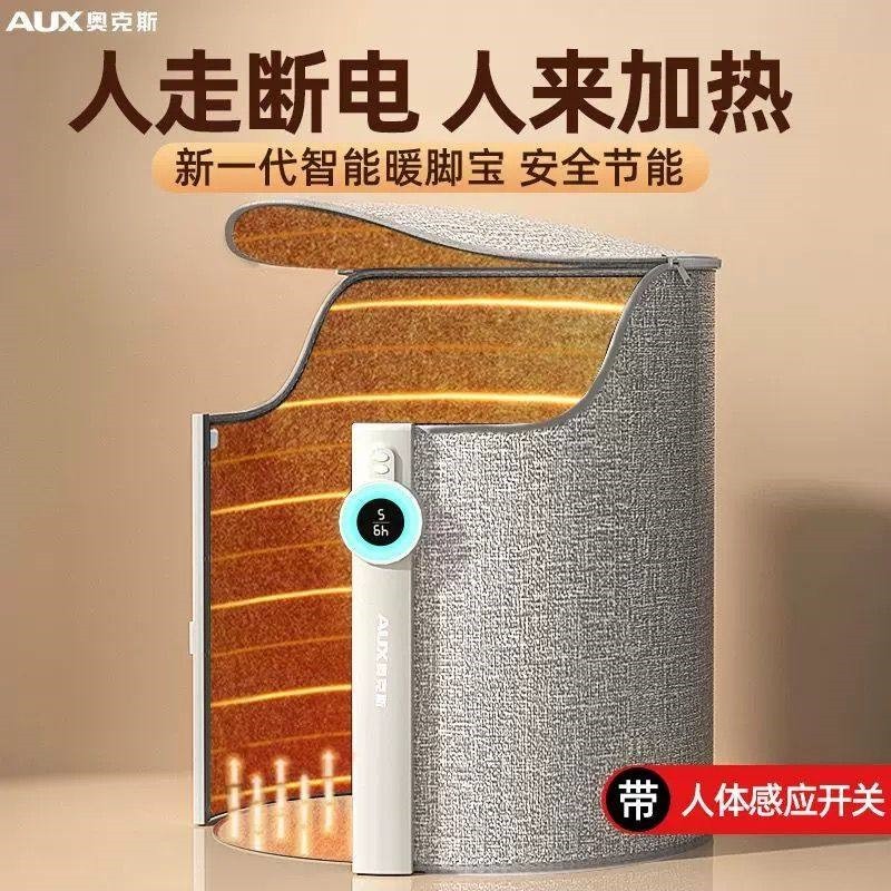 奥克斯取暖器电热暖脚宝冬天保暖腿神器办公室桌下加热脚垫暖脚暖