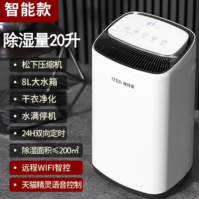 家用静音吸湿器地下室酒窖抽湿干