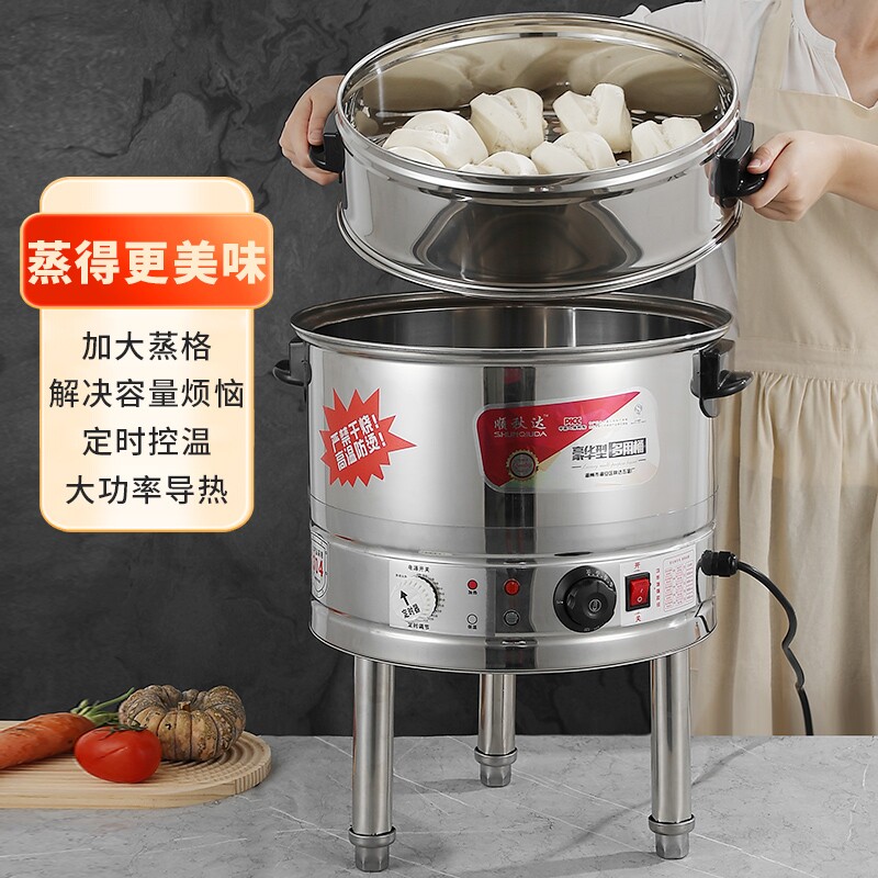 电蒸锅蒸包子机商用电蒸笼蒸鱼锅馒头的蒸屉新款家用特大号多层蒸