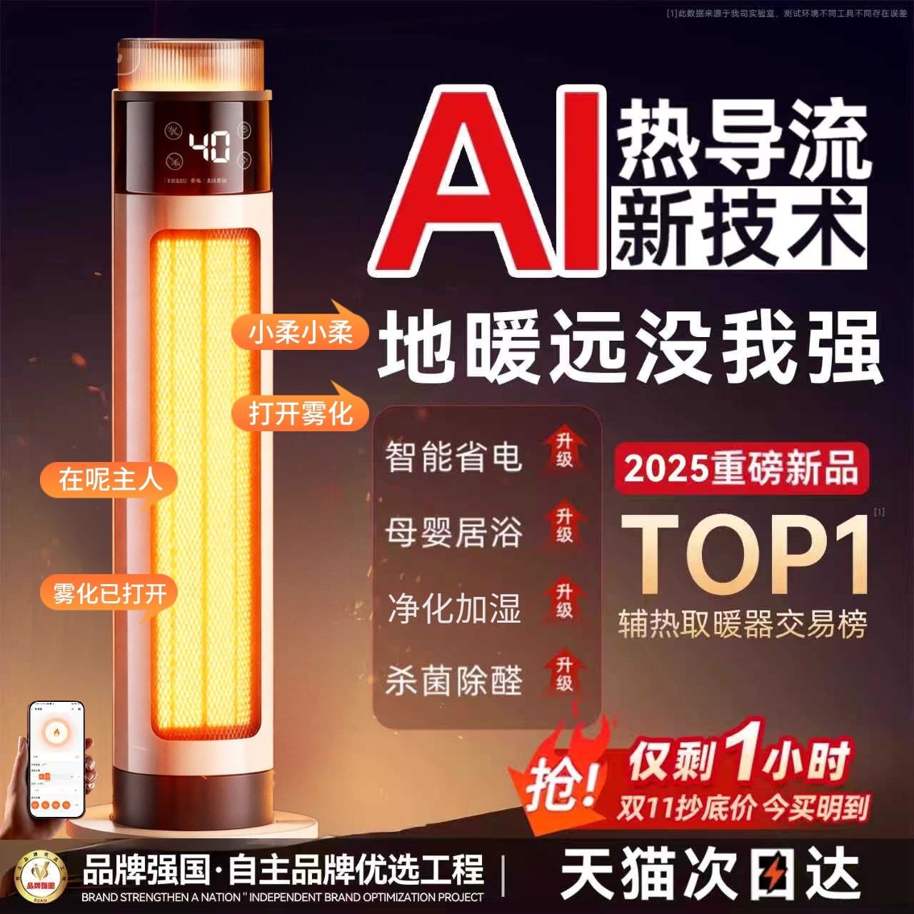 暖风机家用取暖器2025新款电暖器能省电暖气加热神器石墨烯新型节